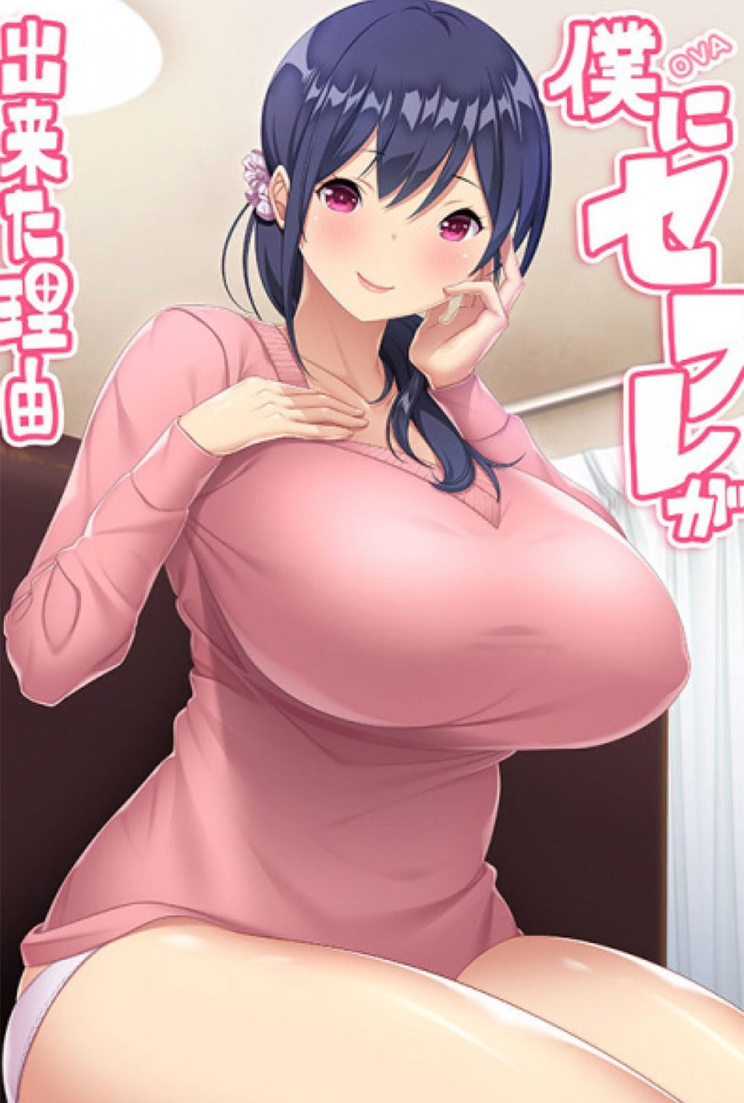 Boku ni Sefure ga Dekita Riyuu 6