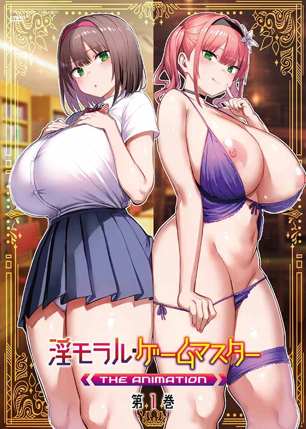 Immoral Game Master 1 es